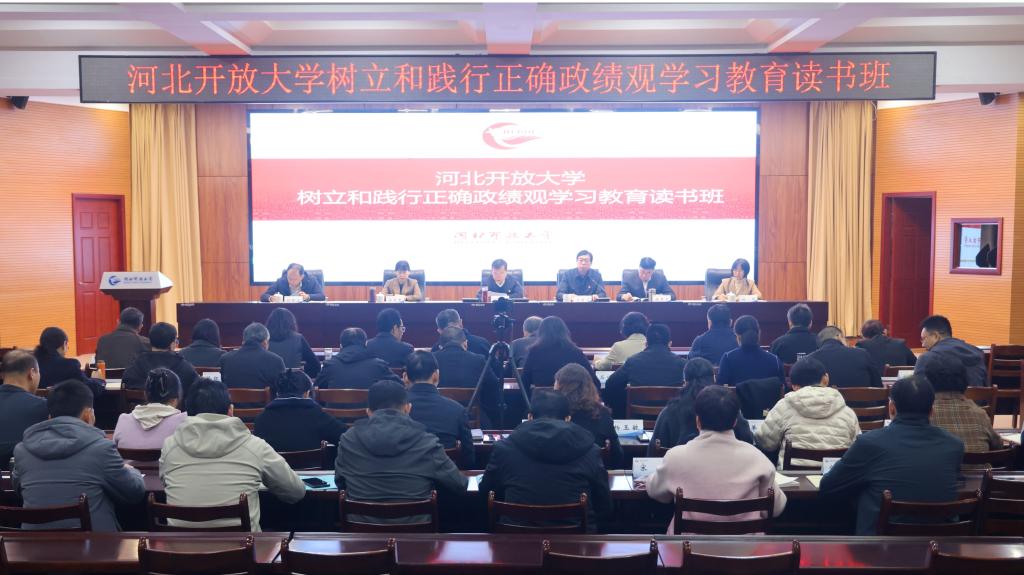 以學(xué)鑄魂強(qiáng)擔(dān)當(dāng) 實(shí)干篤行促發(fā)展——我校舉辦樹(shù)立和踐行正確政績(jī)觀(guān)學(xué)習(xí)教育讀書(shū)班